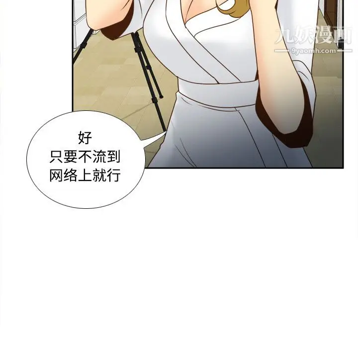 漫画《分身》第38话第31张图