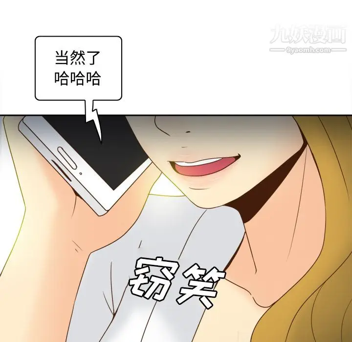 漫画《分身》第38话第32张图