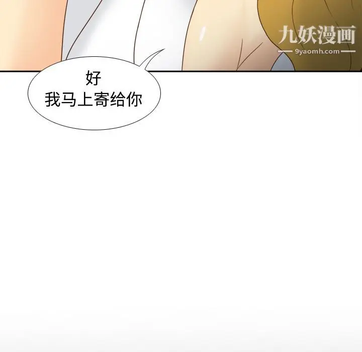 漫画《分身》第38话第33张图