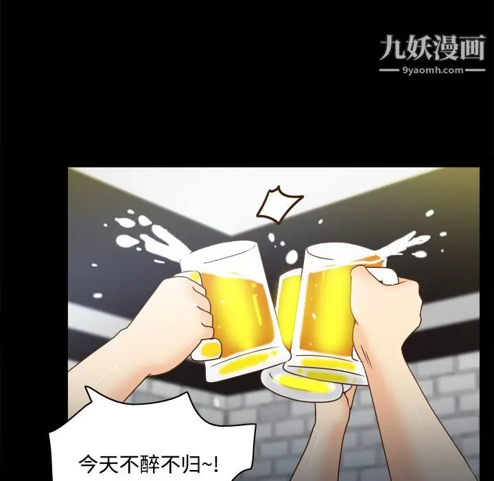 漫画《分身》第38话第37张图