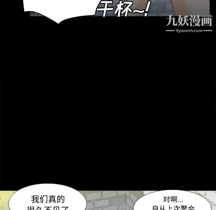 漫画《分身》第38话第38张图