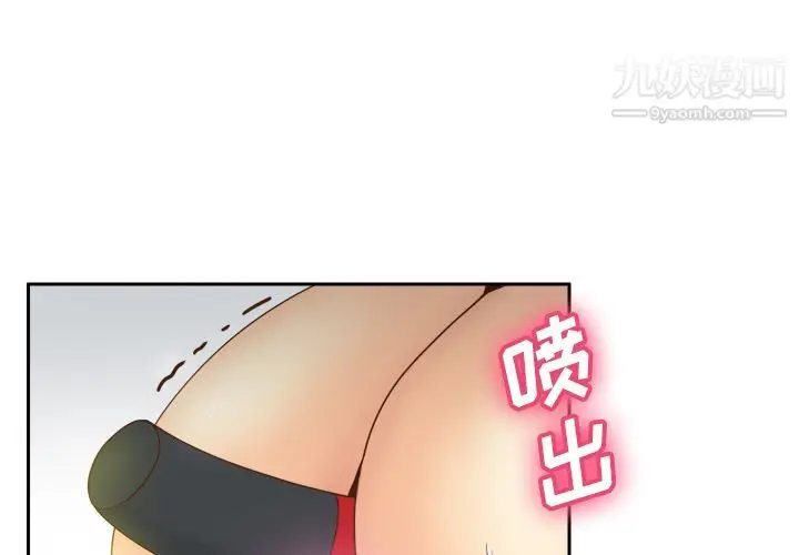 漫画《分身》第38话第4张图