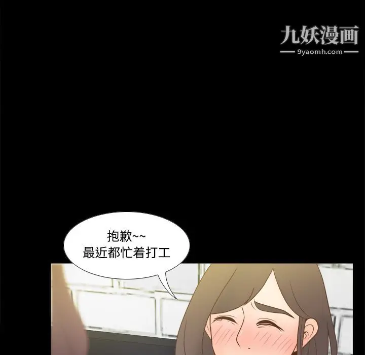 漫画《分身》第38话第40张图