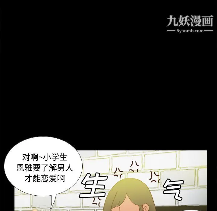 漫画《分身》第38话第45张图