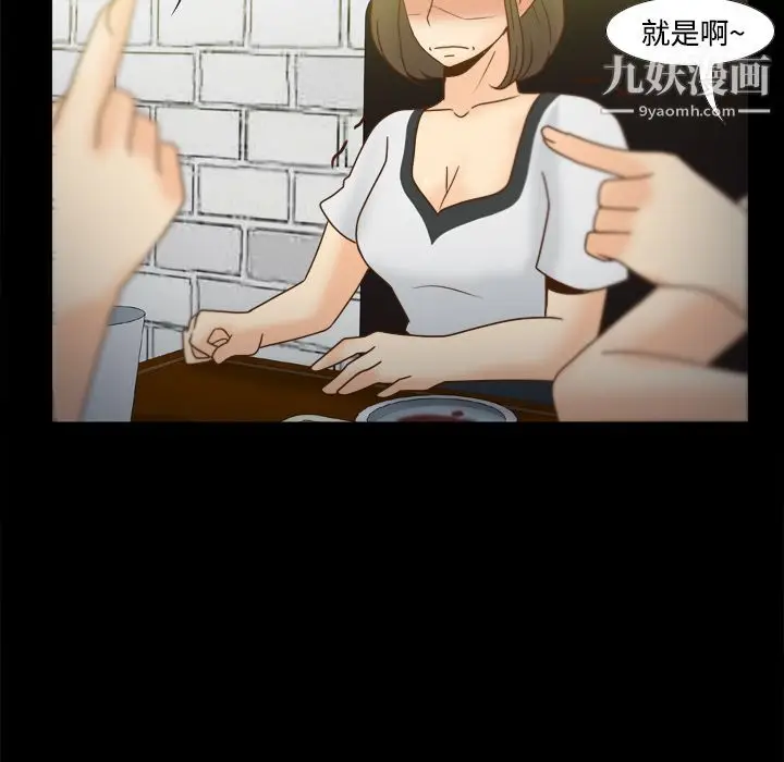 漫画《分身》第38话第46张图