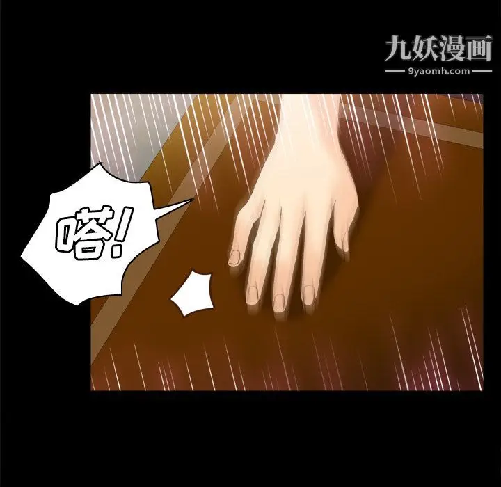 漫画《分身》第38话第47张图