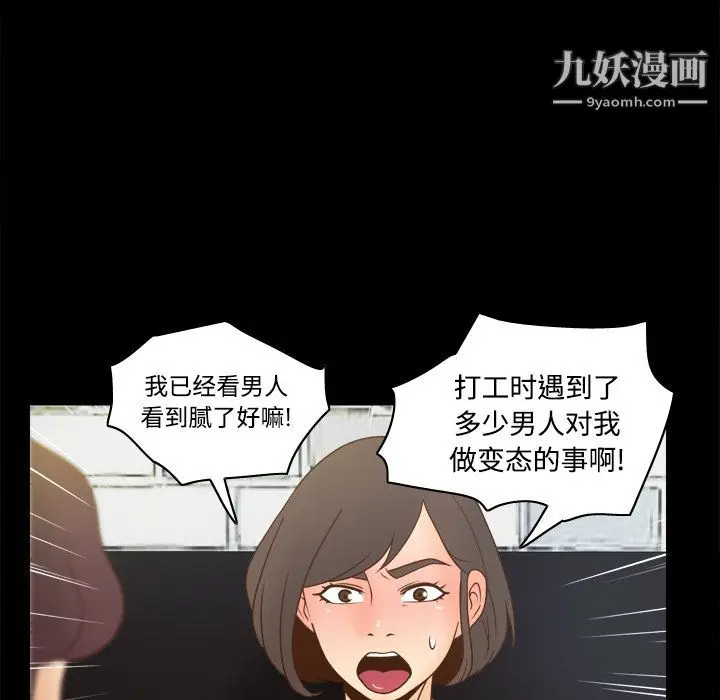 漫画《分身》第38话第48张图