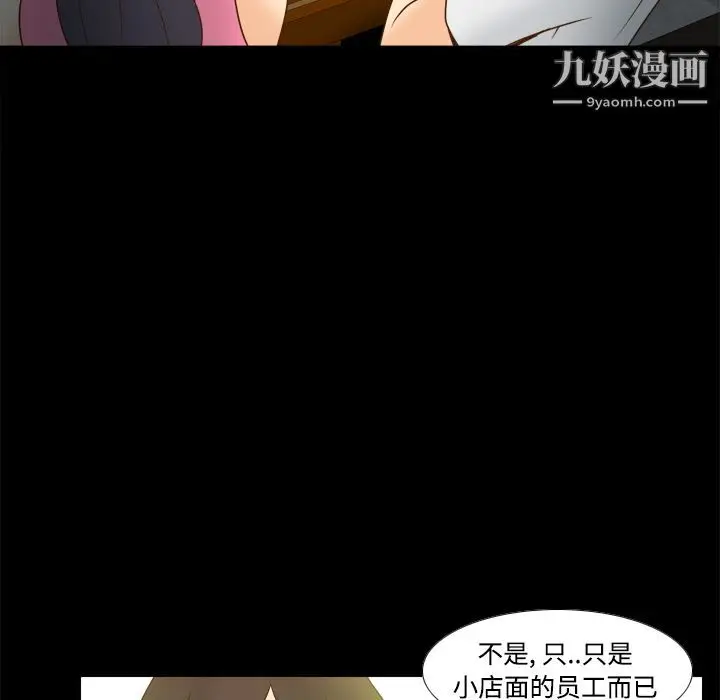 漫画《分身》第38话第51张图
