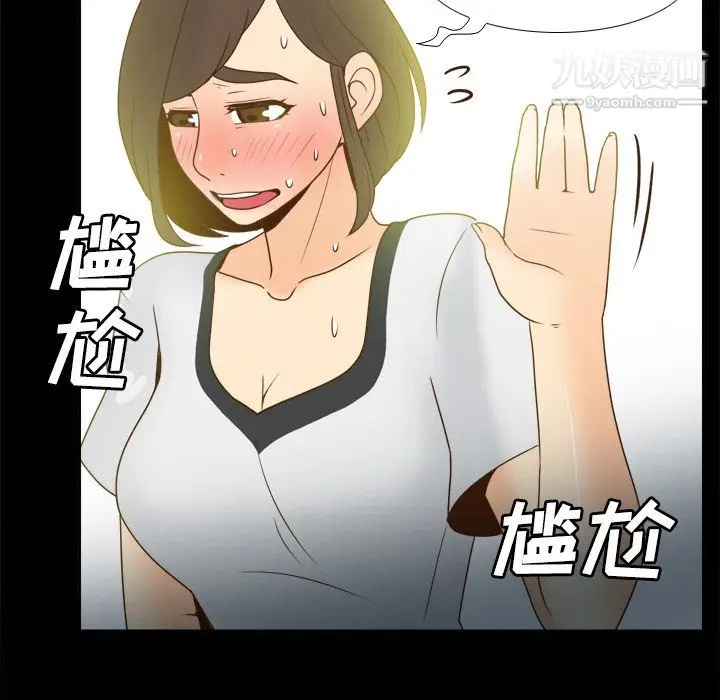 漫画《分身》第38话第52张图