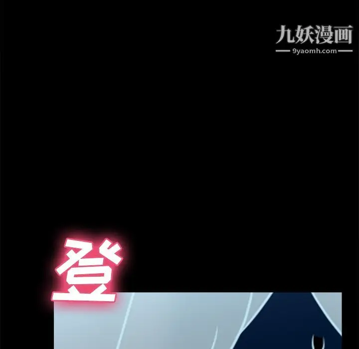 漫画《分身》第38话第53张图
