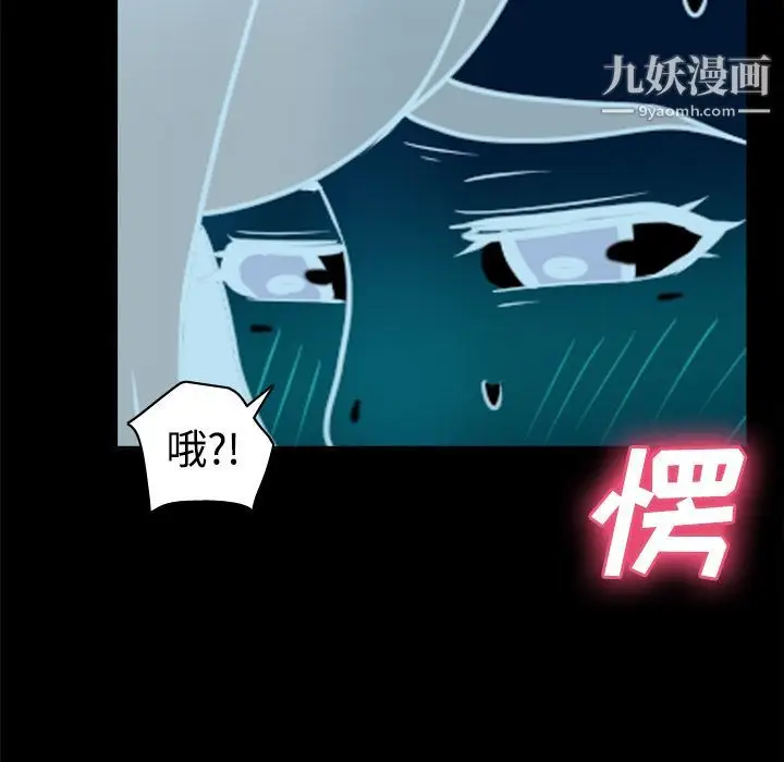 漫画《分身》第38话第54张图