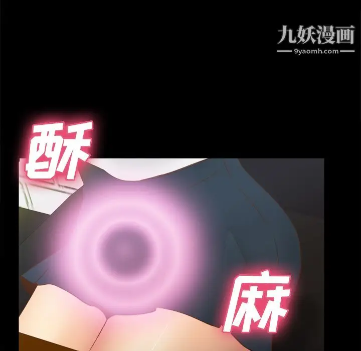 漫画《分身》第38话第55张图