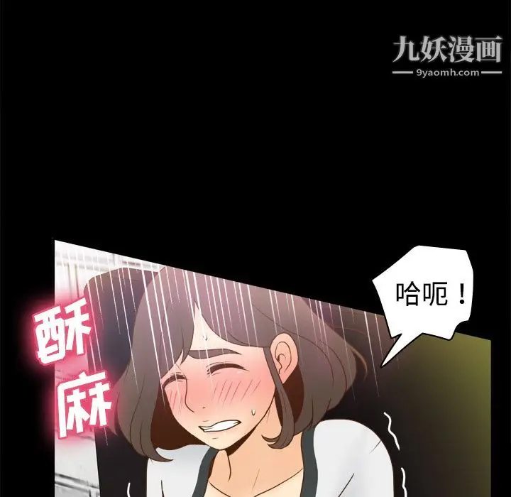 漫画《分身》第38话第58张图