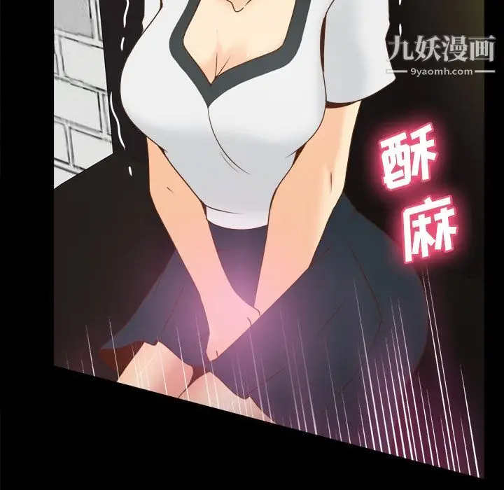 漫画《分身》第38话第59张图