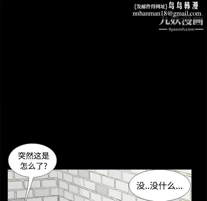 漫画《分身》第38话第60张图