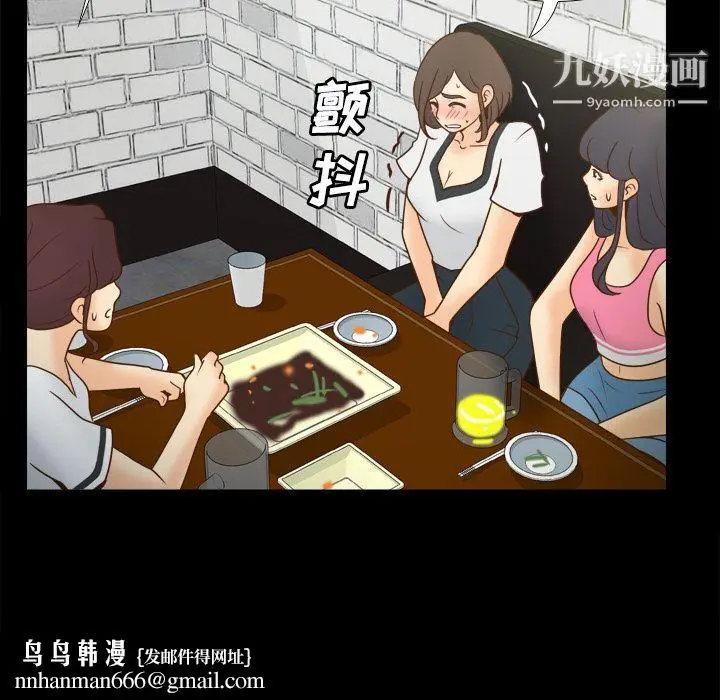 漫画《分身》第38话第61张图