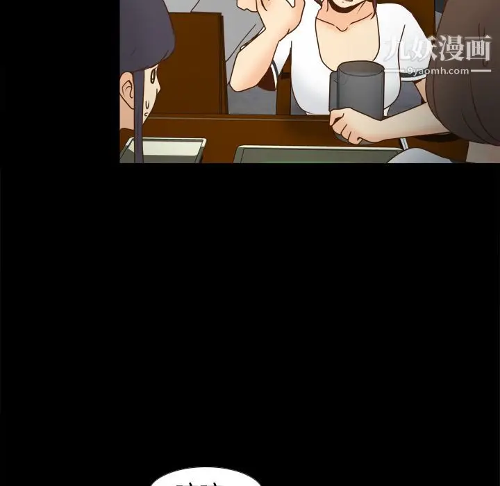 漫画《分身》第38话第63张图