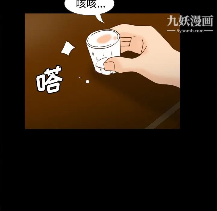 漫画《分身》第38话第64张图