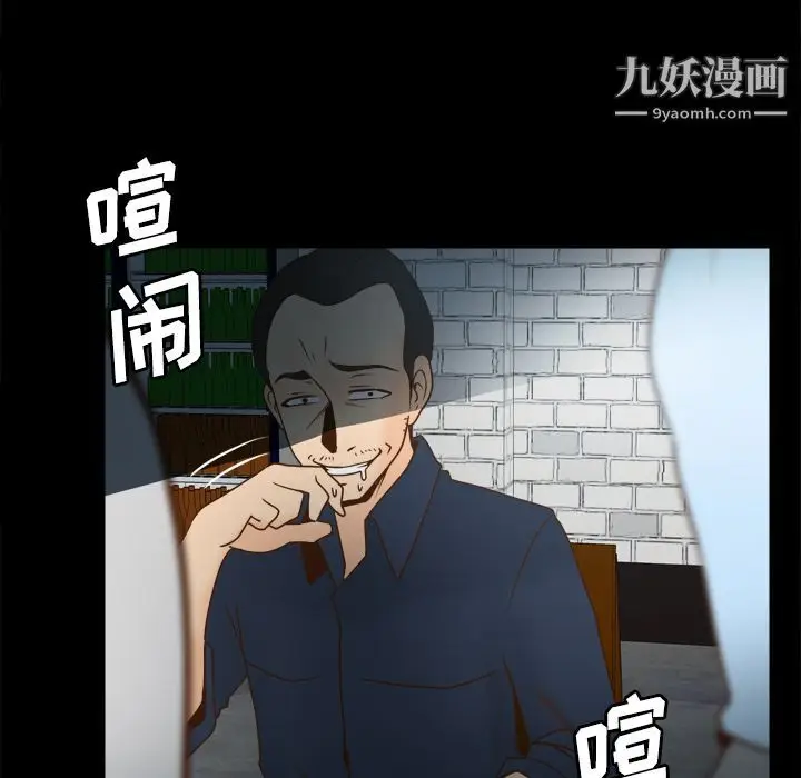 漫画《分身》第38话第65张图