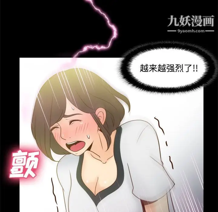漫画《分身》第38话第68张图