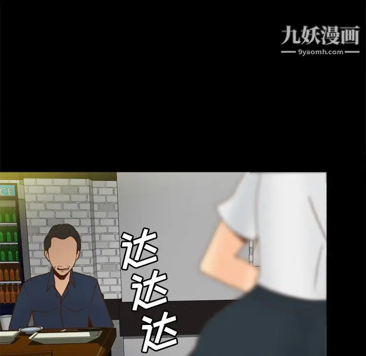 漫画《分身》第38话第71张图