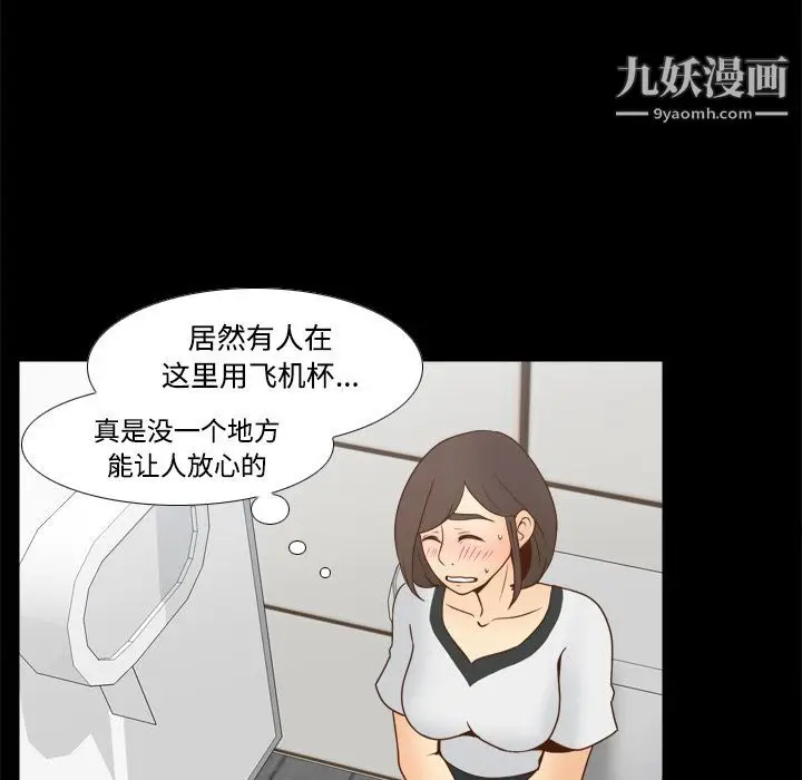 漫画《分身》第38话第74张图