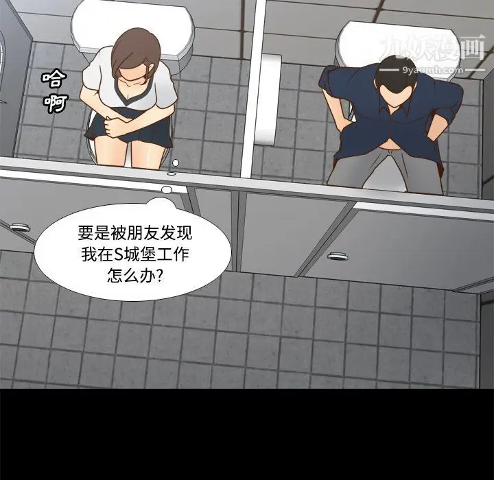 漫画《分身》第38话第78张图