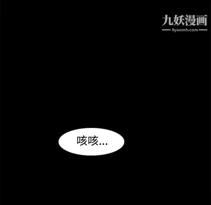 漫画《分身》第38话第79张图