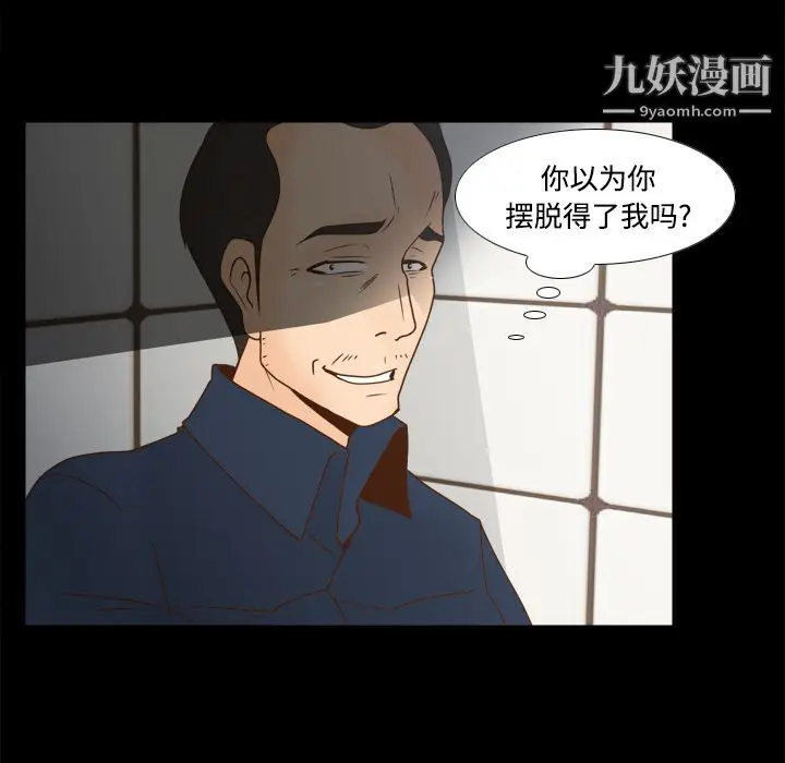 漫画《分身》第38话第80张图