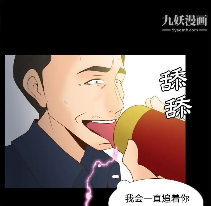 漫画《分身》第38话第81张图