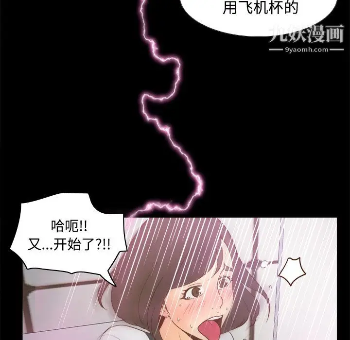 漫画《分身》第38话第82张图