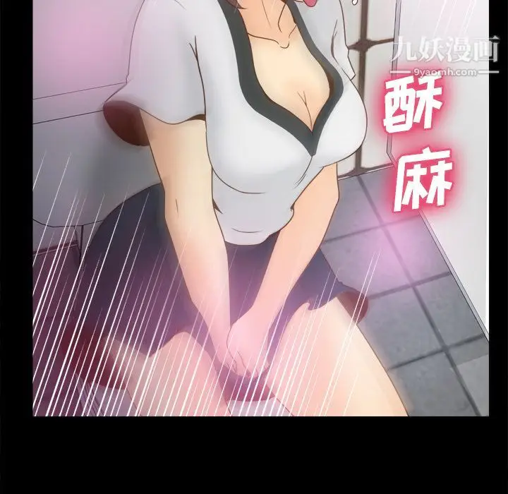 漫画《分身》第38话第83张图