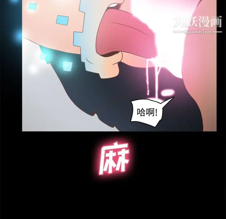 漫画《分身》第38话第85张图