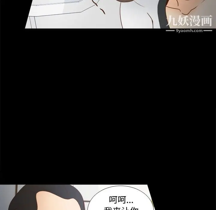 漫画《分身》第38话第87张图