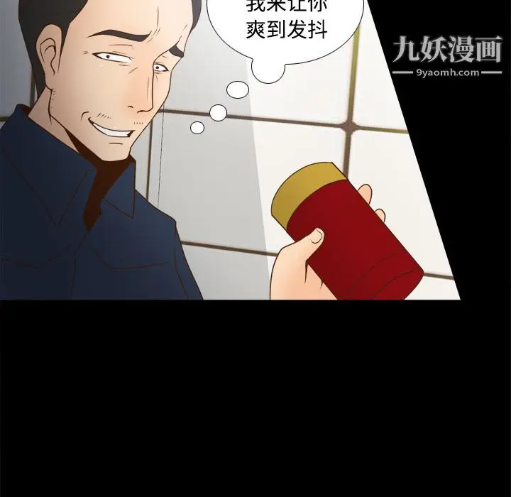 漫画《分身》第38话第88张图
