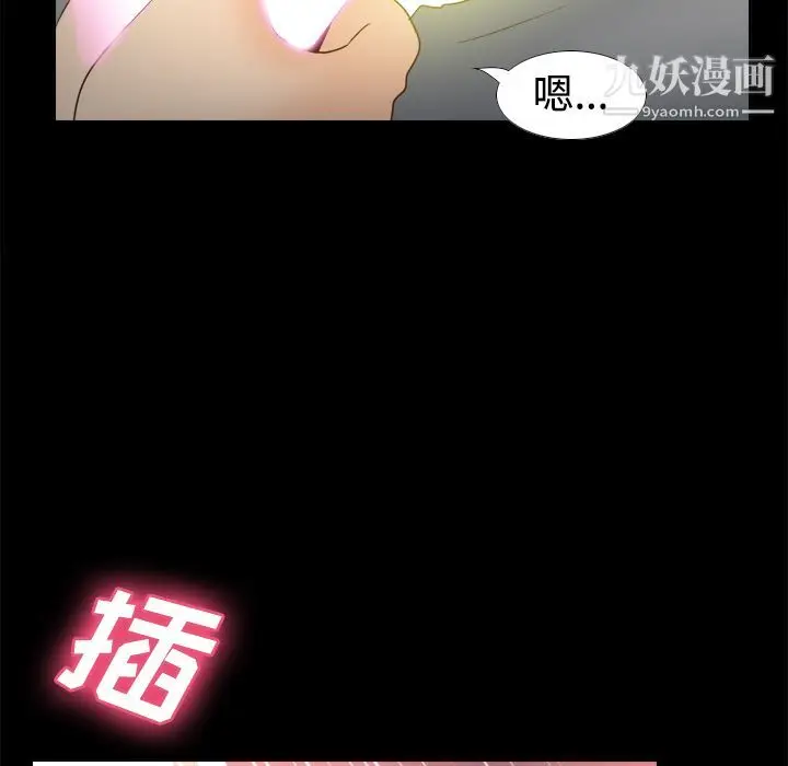漫画《分身》第38话第90张图