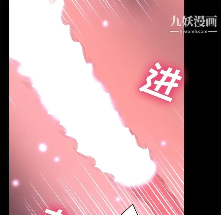 漫画《分身》第38话第91张图