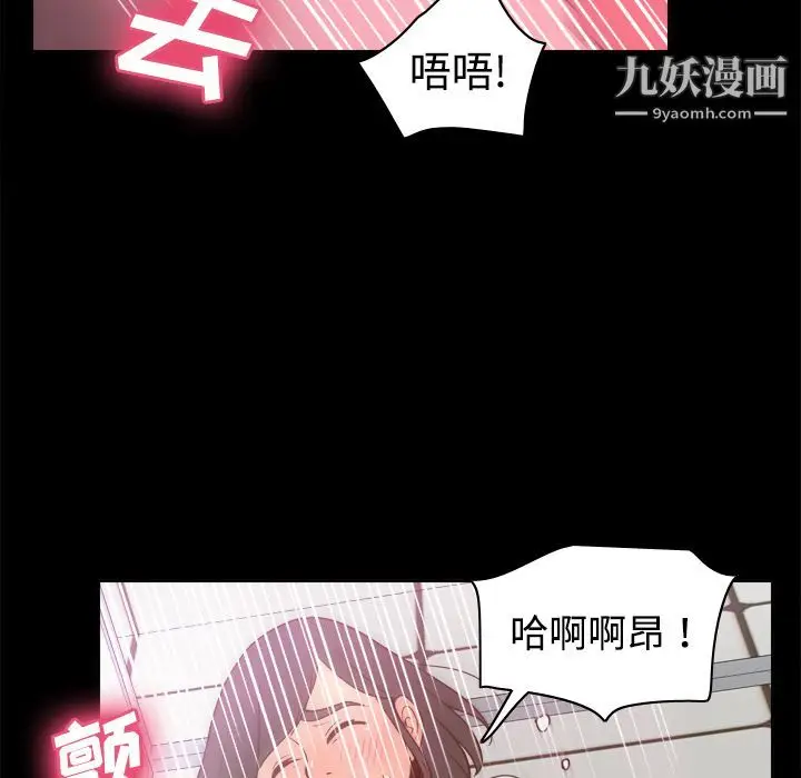 漫画《分身》第38话第92张图