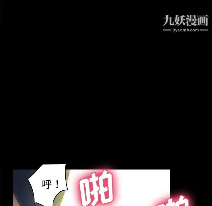 漫画《分身》第38话第94张图
