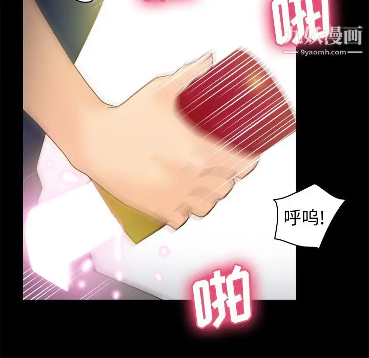 漫画《分身》第38话第95张图
