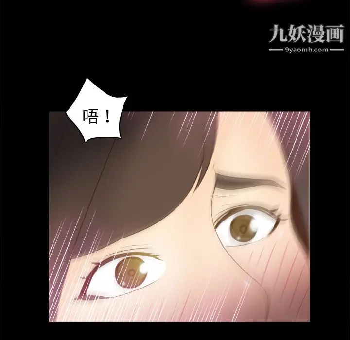 漫画《分身》第38话第98张图