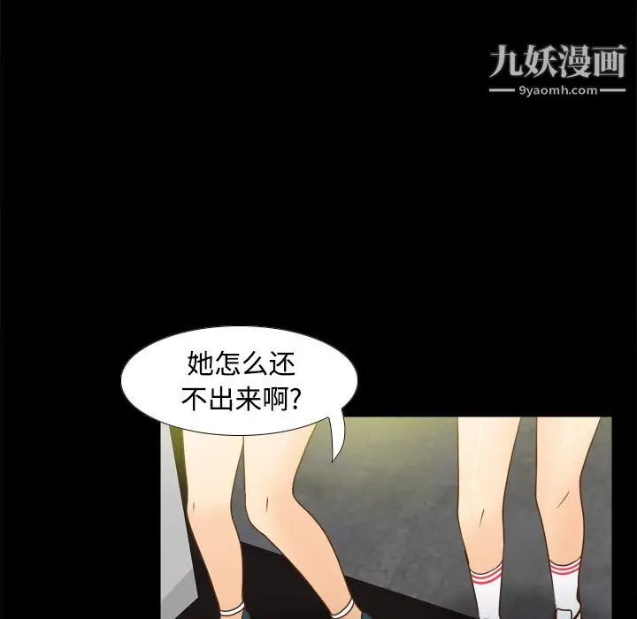 漫画《分身》第38话第99张图