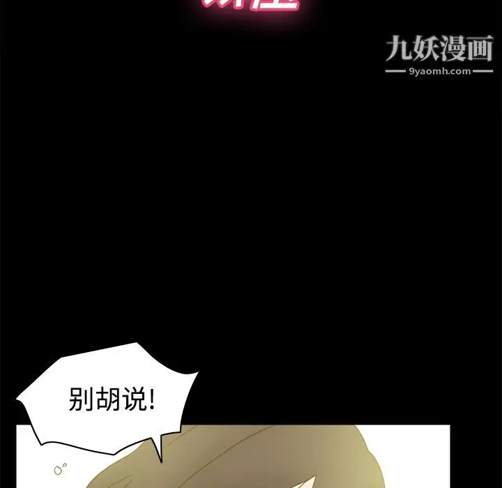 漫画《分身》第40话第10张图