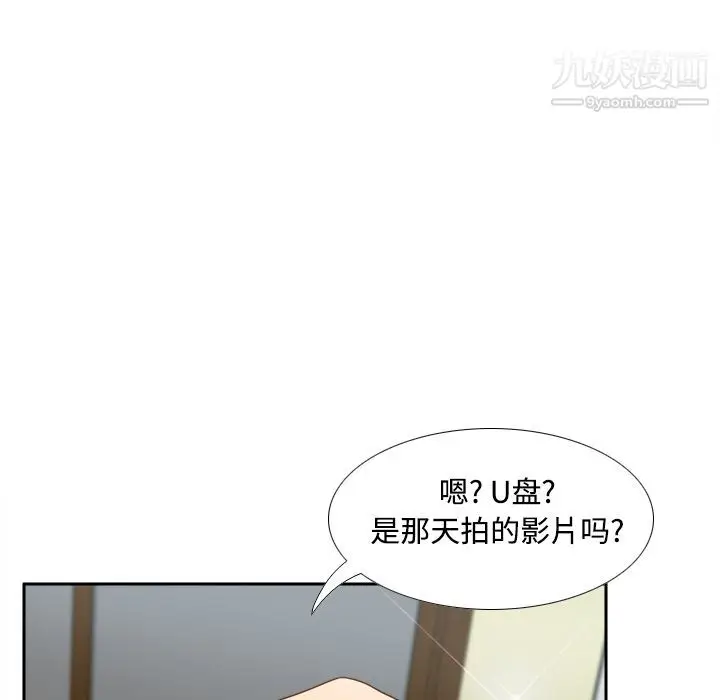 漫画《分身》第40话第100张图