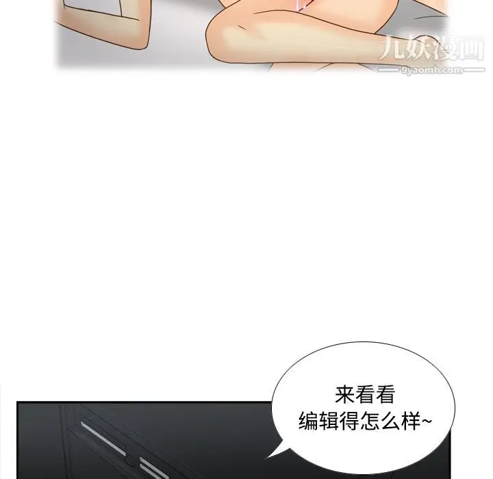 漫画《分身》第40话第103张图