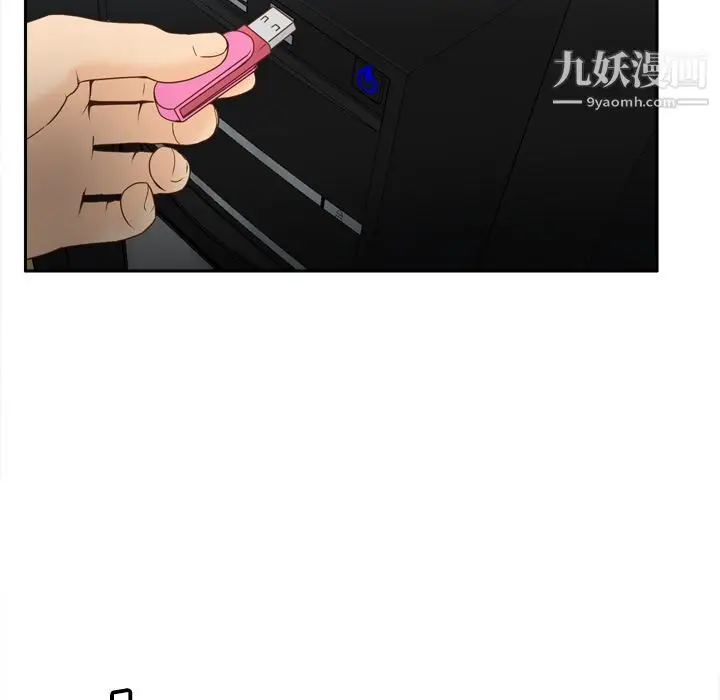 漫画《分身》第40话第104张图