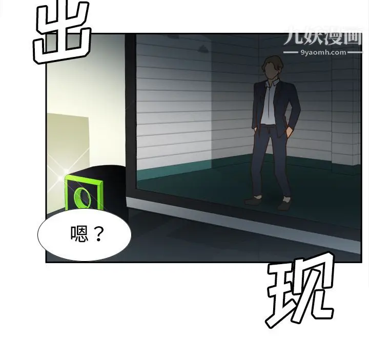 漫画《分身》第40话第105张图