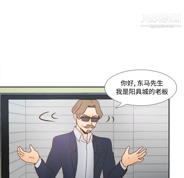 漫画《分身》第40话第106张图