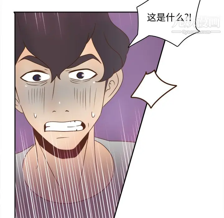 漫画《分身》第40话第108张图
