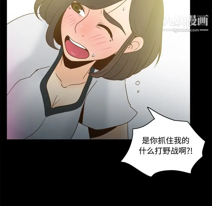 漫画《分身》第40话第11张图